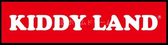 ショッピングセンター　キデイランド大日店（ショッピングセンター）まで488m