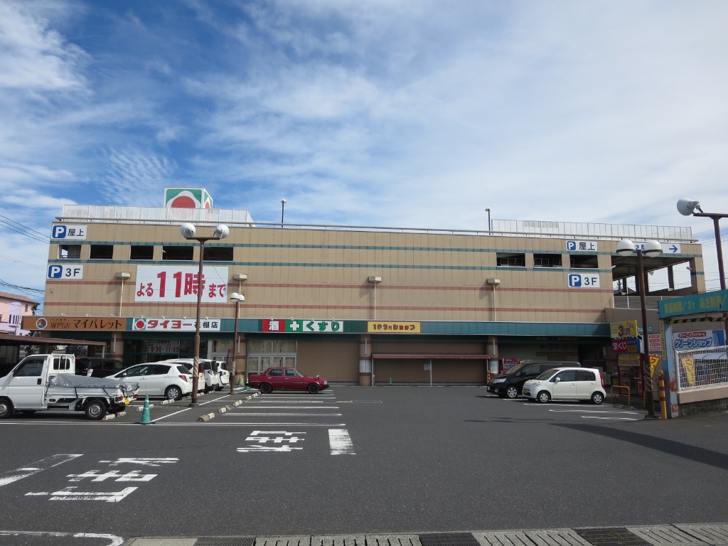 スーパー　タイヨー花棚店（スーパー）まで184m