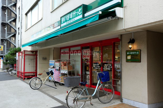 スーパー　まいばすけっと南大井3丁目店（スーパー）まで271m