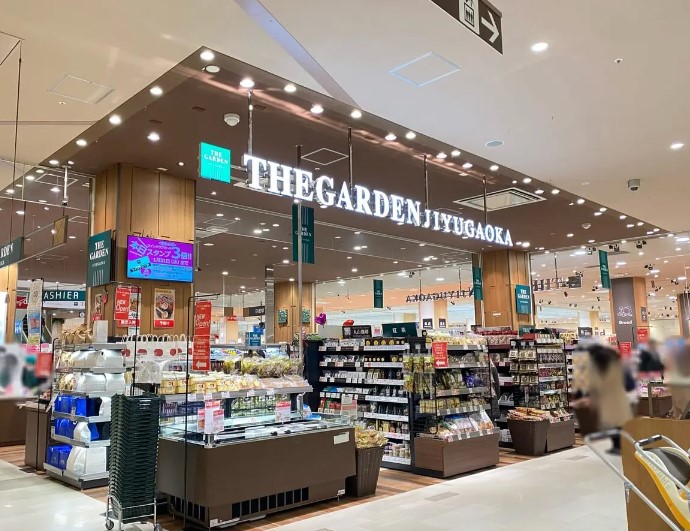 スーパー　ザ・ガーデン自由が丘大森店（スーパー）まで526m