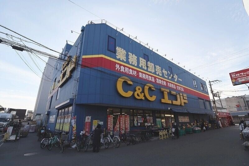 スーパー　C＆Cエンド本店（スーパー）まで704m