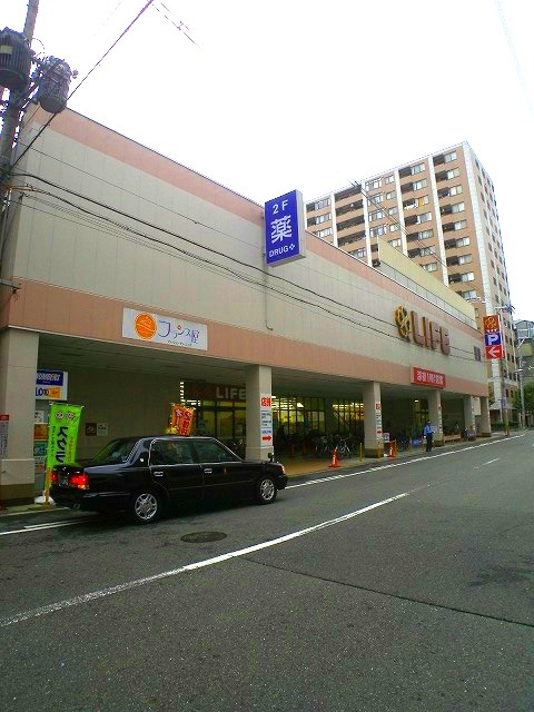 スーパー　ライフ（スーパー）まで150m