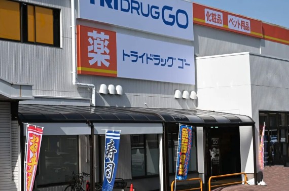 ドラックストア　TRIDRUG　GO下関生野店（ドラッグストア）まで523m