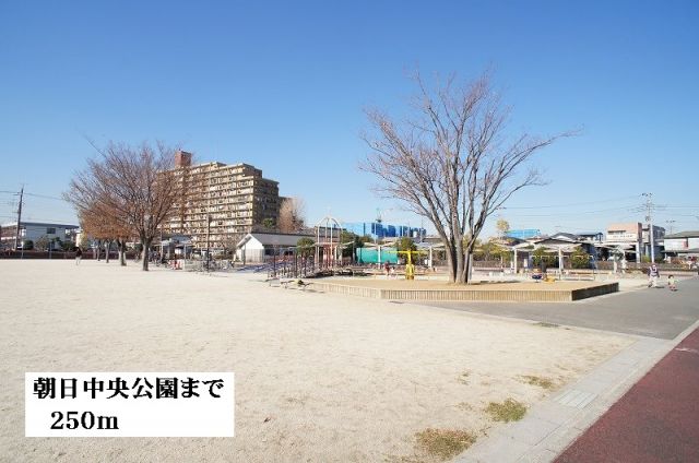 公園　朝日中央公園（公園）まで250m