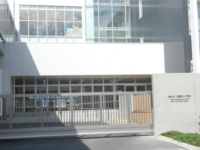 小学校　福岡市立小学校照葉北小学校（小学校）まで468m