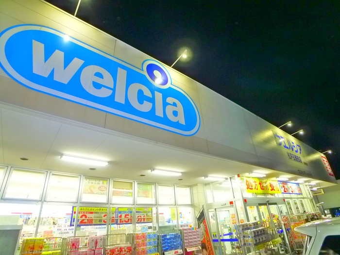 ドラックストア　ウエルシア（ドラッグストア）まで1m