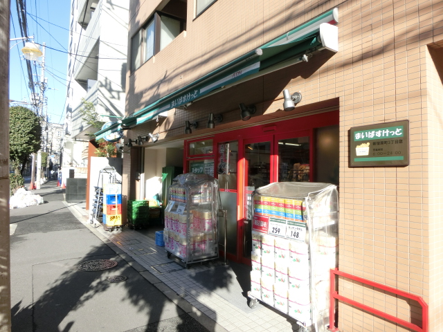 スーパー　まいばすけっと新宿原町３丁目店（スーパー）まで1470m