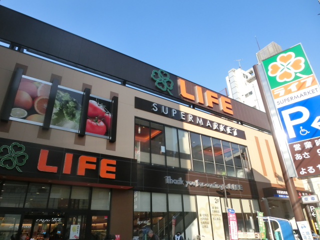 スーパー　ライフ若松河田駅前店（スーパー）まで1395m