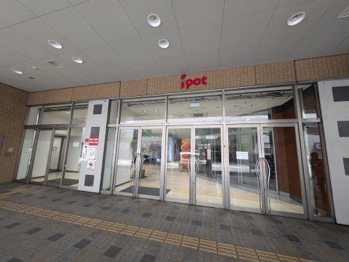 ショッピングセンター　ipot（ショッピングセンター）まで835m
