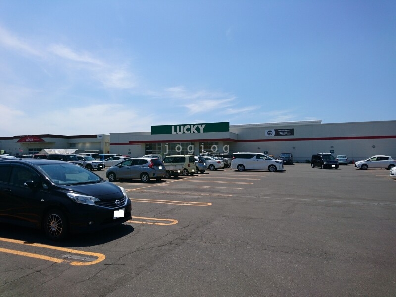 スーパー　ラッキー長沼店（スーパー）まで489m