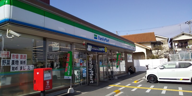 コンビニ　ファミリーマート米田町店（コンビニ）まで538m