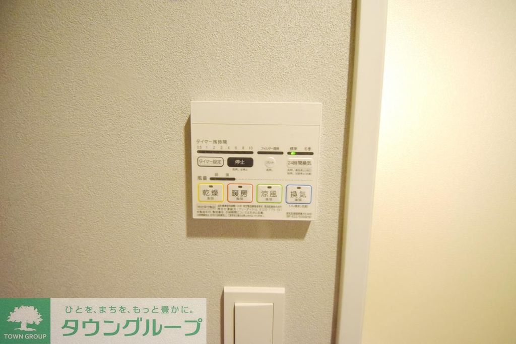 その他設備　設備