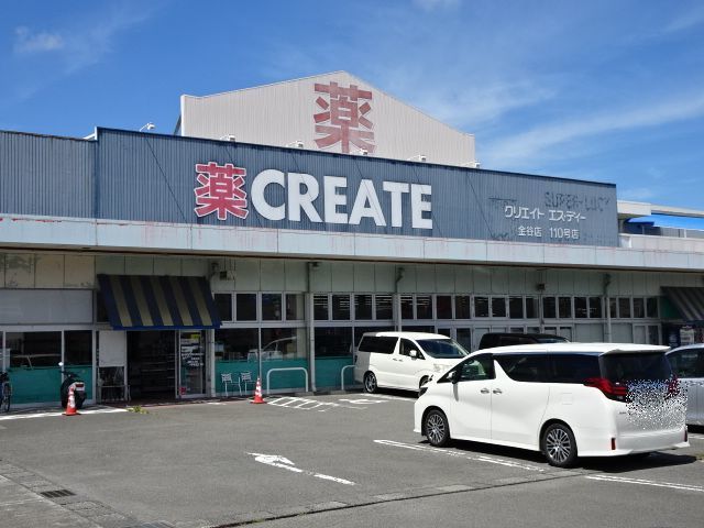 ドラックストア　クリエイト　金谷店（ドラッグストア）まで850m
