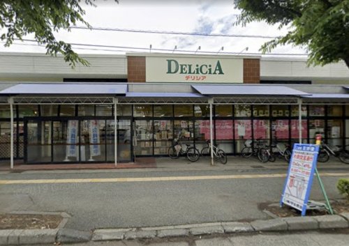 スーパー　デリシア 若里店（スーパー）まで611m