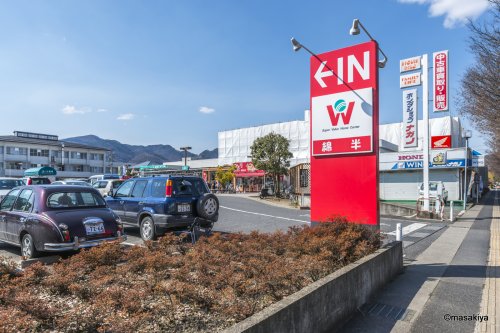 ホームセンター　綿半ホームエイド 若里店（ホームセンター）まで687m