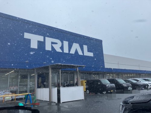 その他　トライアル八幡東田店（その他）まで2299m