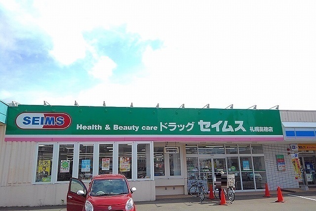 ドラックストア　ドラッグセイムス（ドラッグストア）まで450m