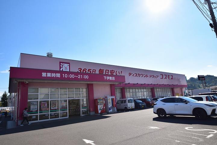 ドラックストア　（株）コスモス薬品／ディスカウントドラッグコスモス下伊敷店（ドラッグストア）まで314m