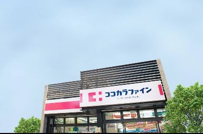 ドラックストア　ココカラファイン ドラッグセガミ巽北店（ドラッグストア）まで846m