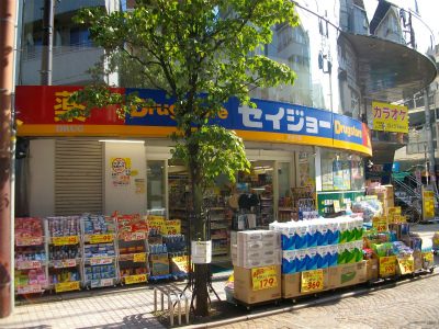 ドラックストア　くすりセイジョー新丸子店（ドラッグストア）まで121m