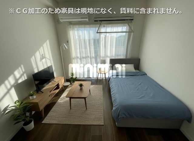 その他　※ＣＧ加工の為、家具等は現地になく賃料に含まれません。