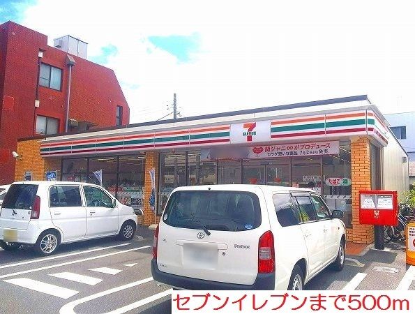 コンビニ　セブンイレブン（コンビニ）まで500m