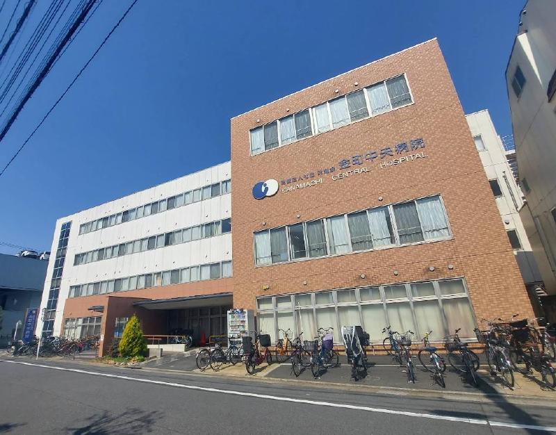 病院　金町中央病院（病院）まで650m