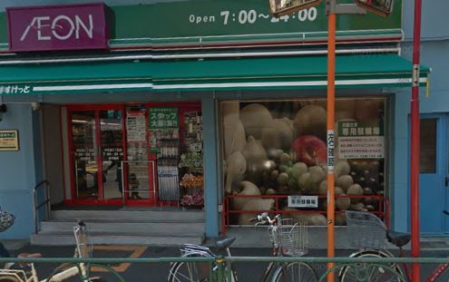 スーパー　まいばすけっと 中目黒5丁目店（スーパー）まで534m