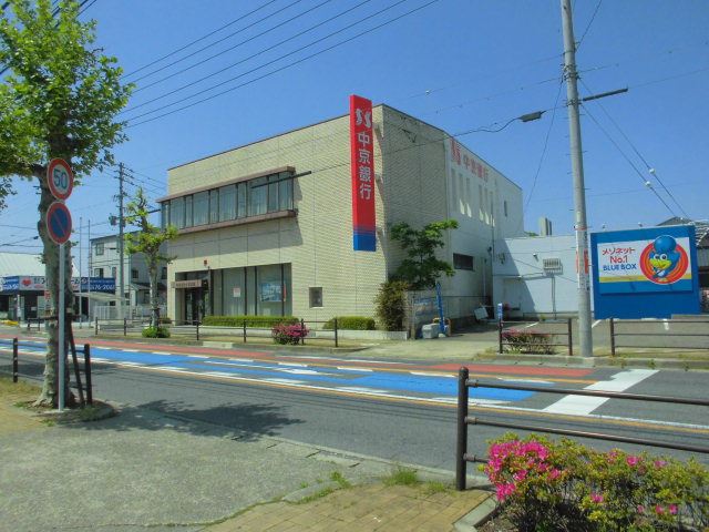 銀行　中京銀行（銀行）まで450m
