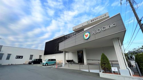 病院　あそうクリニック（病院）まで165m