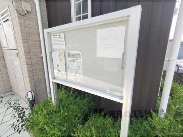 その他　掲示板