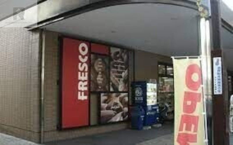 スーパー　フレスコ瓢箪山店（スーパー）まで652m