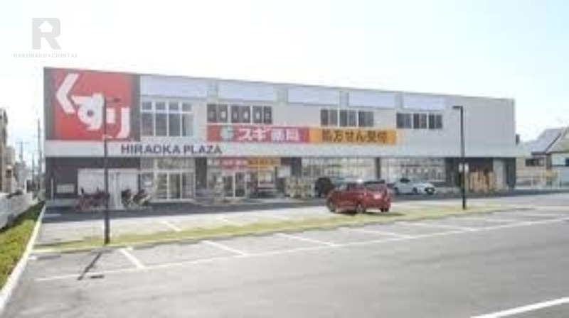 ドラックストア　スギ薬局東大阪旭町店（ドラッグストア）まで387m