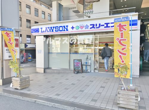 コンビニ　ローソン・スリーエフ 保土ヶ谷駅ビル店（コンビニ）まで307m