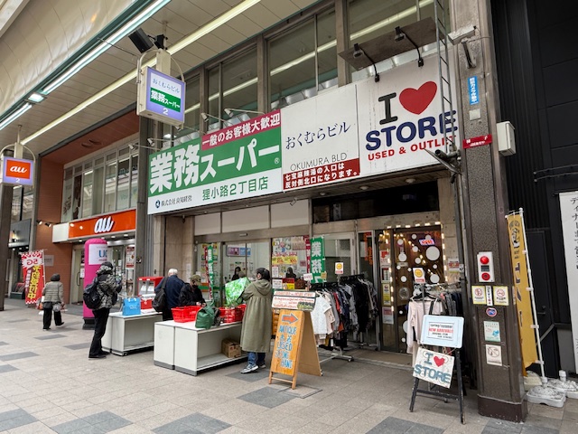 スーパー　業務スーパー狸小路2丁目店（スーパー）まで543m