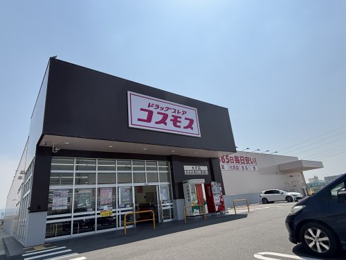 ドラックストア　ドラッグストアコスモス 太子店（ドラッグストア）まで1080m