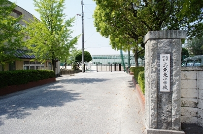 小学校　志免東小学校（小学校）まで1400m