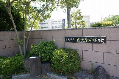 中学校　志免東中学校（中学校）まで650m
