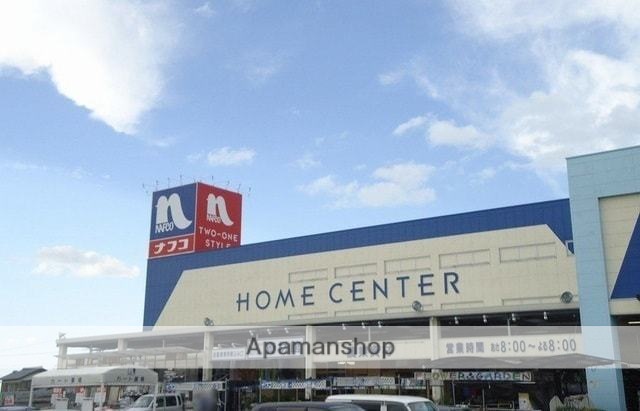 ホームセンター　ホームプラザ　ナフコ　米子東店（ホームセンター）まで595m