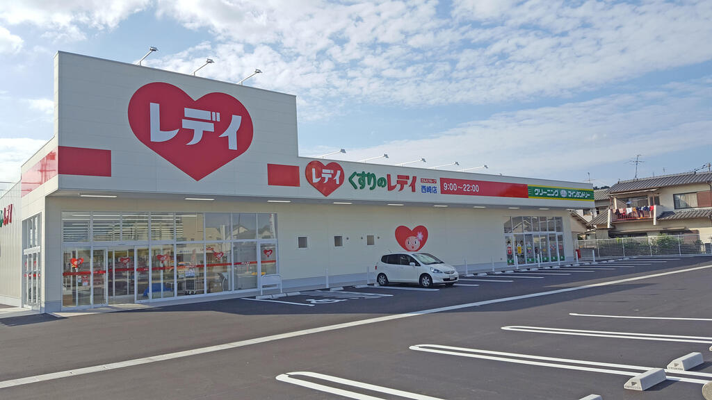 ドラックストア　くすりのレデイ西崎店（ドラッグストア）まで595m