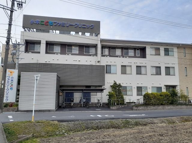 病院　小木こどもファミリークリニック（病院）まで1100m