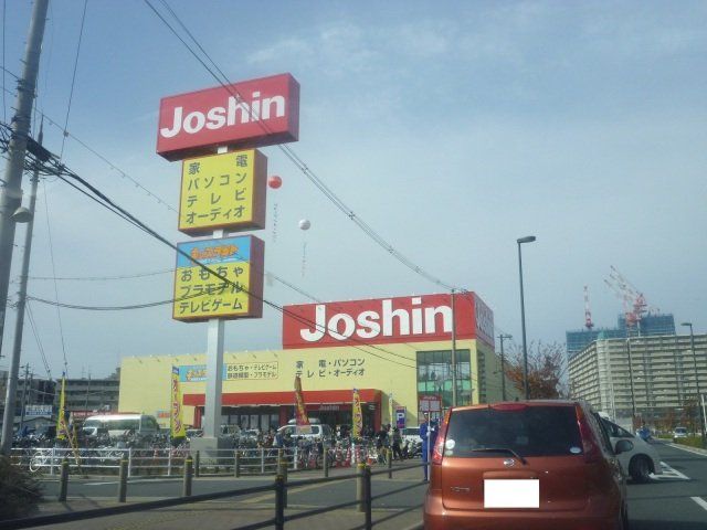 ホームセンター　ジョーシン久宝寺店（ホームセンター）まで120m