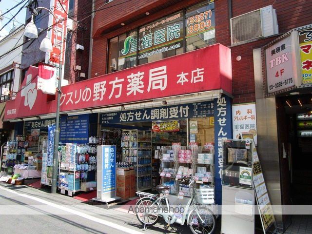 ドラックストア　野方薬局　本店（ドラッグストア）まで720m