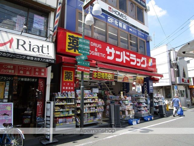 ドラックストア　サンドラッグ　野方店（ドラッグストア）まで777m