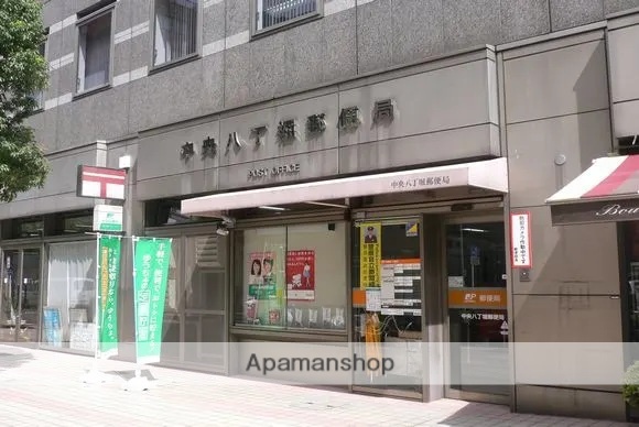 郵便局　中央八丁堀郵便局（郵便局）まで129m