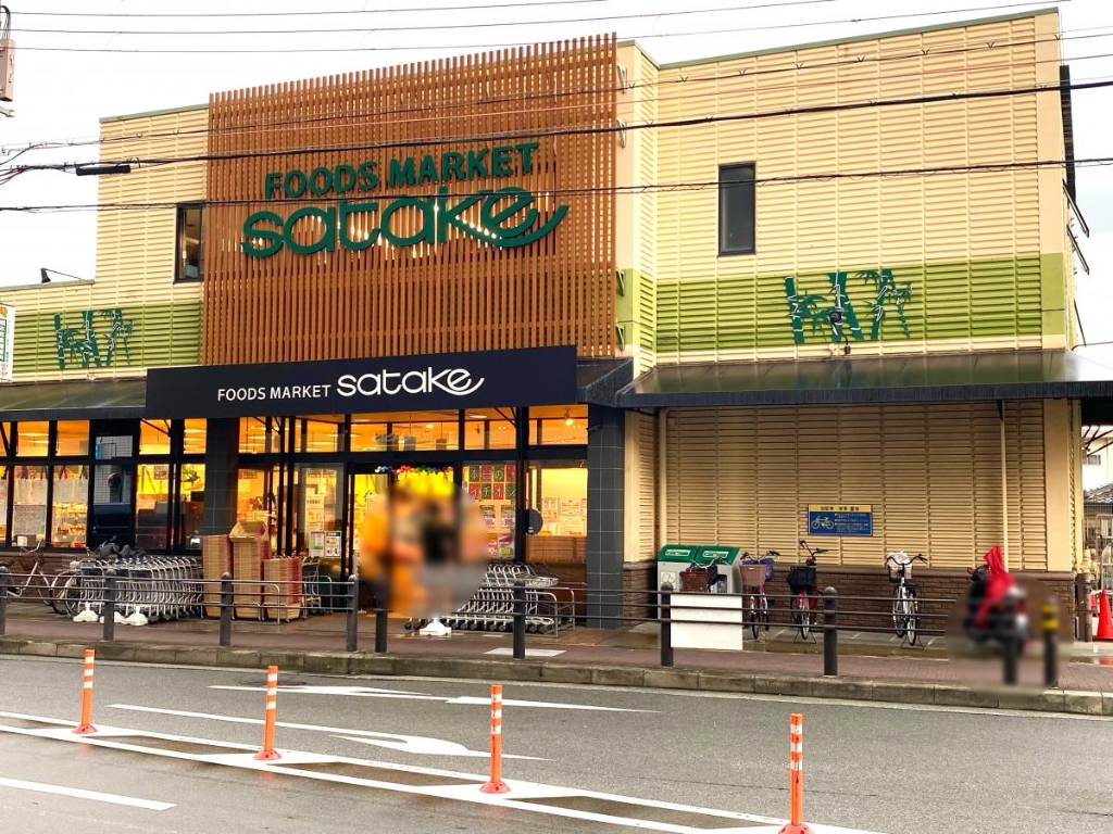 スーパー　Foods Market satake 千里丘駅前店（スーパー）まで874m