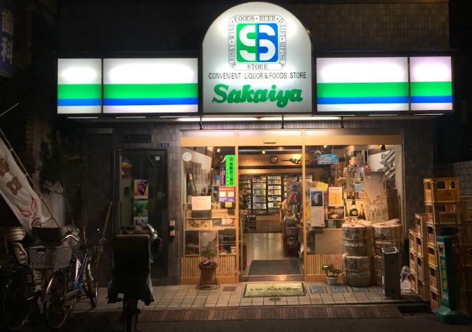 コンビニ　コンビニエンスサカイヤ（コンビニ）まで226m
