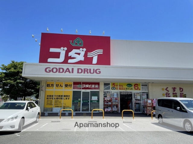 ドラックストア　ゴダイドラッグ東山店（ドラッグストア）まで387m