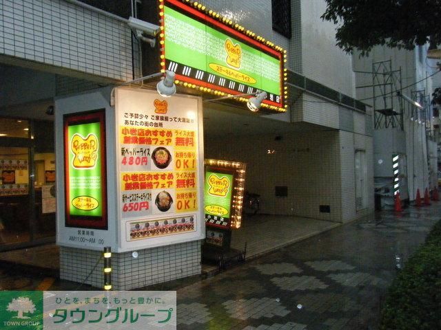 飲食店　ペッパーランチ（飲食店）まで1m
