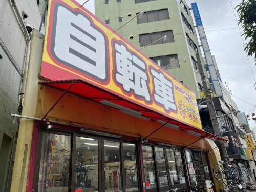 その他　サイクルコンビニてるてる 十三店（その他）まで227m